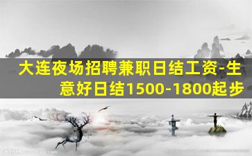 庆阳夜总会招聘