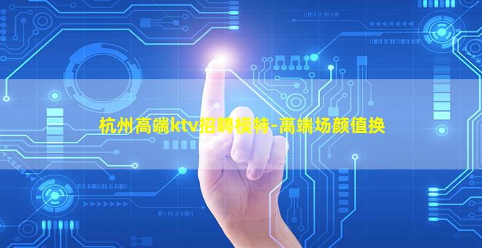 河池夜总会招聘