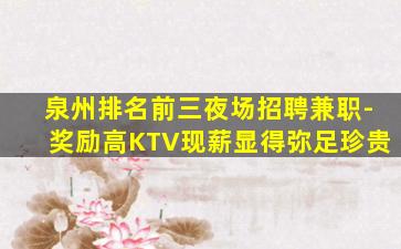 江西KTV招聘