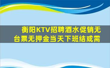 亳州夜总会招聘